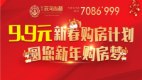 大众房产网 楼盘 罗庄区 阳光·滨河尚都效果图2.jpg 户型图2.